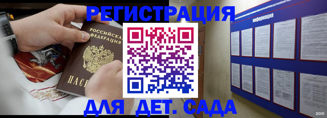 прописка для работы в Кировграде