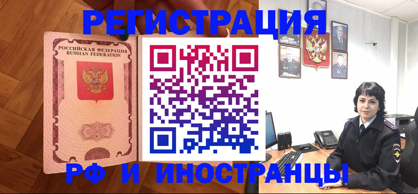 миграционный учет в Кировграде